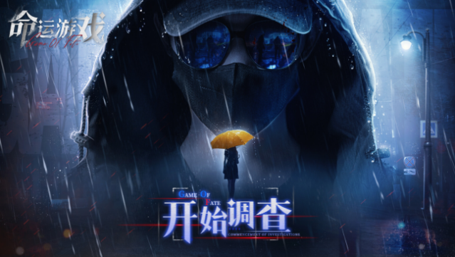 Game Of Fate: Chasing Through Time PC Screenshot
